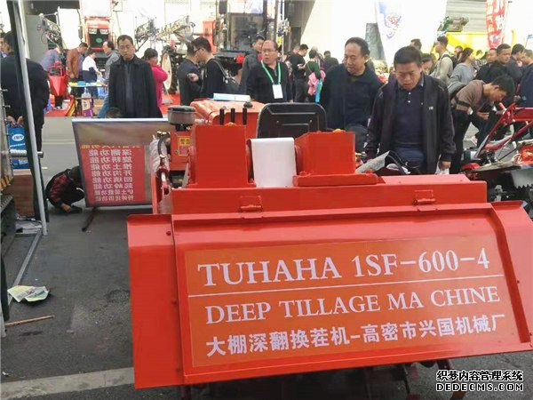 土哈哈深翻机